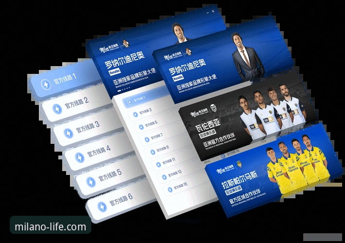 米兰app中文版下载哪个好 米兰体育平台中文版深度评测:哪个下载渠道才是最优解?